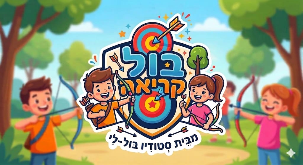 ילדים קוראים